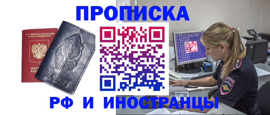 прописка паспорт в Палласовке