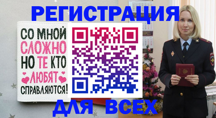 прописка ребенка в Палласовке