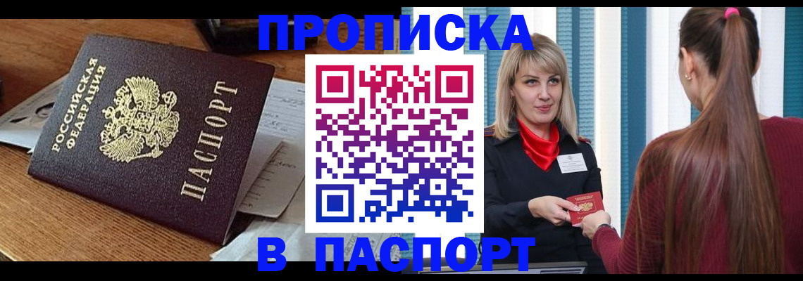 миграционный учет в Палласовке